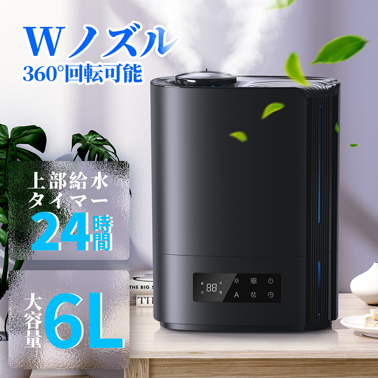 加湿器】タイマー付き加湿器で簡単操作!スチーム式、上から給水など