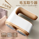 【500円値下げ★楽天1位★あす楽★1年保証】KLOUDIC 毛玉取り 電動 毛玉取り器 コードレス 【2022新モデル ツインヘッド】 けだまとり 毛玉クリーナー 毛玉とり 強力 60分稼働 USB充電式 6枚刃×2 コードレス使用可 生地を傷めない 2枚替刃付き 茶色 送料無料