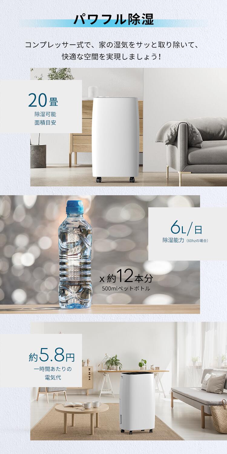 【スーパーSALE対象商品】KLOUDIC 除湿機 除湿乾燥機 コンプレッサー式 衣類乾燥 6L/日 除湿目安20畳 タンク2.3L 部屋干し 洗濯物干し 梅雨対策 湿気対策 カビ対策 結露対策 パワフル コンパクト 静音 省エネ 排水ホース キャスター付き タイマー付き 1年保証 3