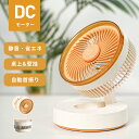 【クーポンで3580円】KLOUDIC サーキュレーター 扇風機 DCモーター 4段階風量 USB充電 充電式 コードレス 自動首振り 12畳 卓上 壁掛け 折...