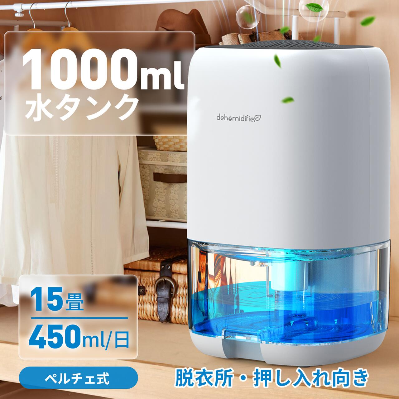 【1700円OFFクーポンで4299円★あす楽】KLOUDIC 除湿機 小型 コンパクト 除湿器 1 ...