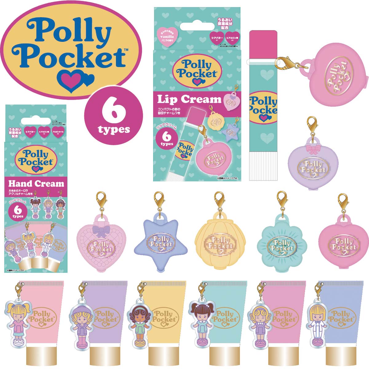 ポーリーポケット シークレット6種類 / マスコット付きリップクリーム / チャーム付きハンドクリーム / 保湿 コスメ ギフト かわいい キャラクター ミニコ...