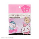 ちいかわ妖精 前髪さらさらシート ちいかわ 前髪 皮脂吸着パウダー配合 前髪シート ふんわり ヘアアレンジ スタイリング クリアパウダー 化粧直し ちいかわ