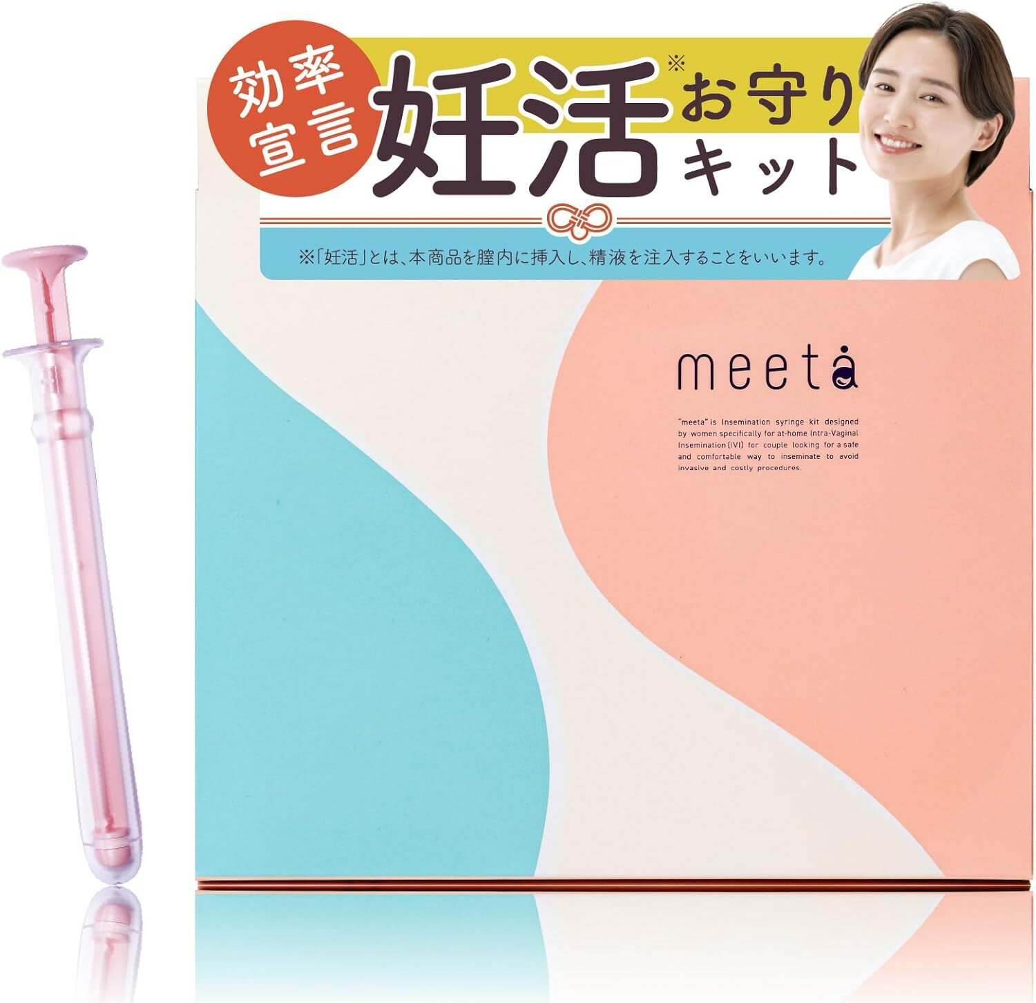 妊活キット 妊活用 meeta（ミータ）3回分 / 10回分 送料無料 日本製 お家庭用 タイミング法 精子 妊活 ..
