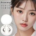正規品 ANmmm(アンムー)by WOTABO マグネットつけまつ毛 磁気 つけまつげ 磁石まつげ 1ペア 3Dマグネット式つけまつ毛 超軽量マグネットつけま...