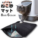 ねこ砂マット 砂取りマット 猫 トイレマット 散らかし防止に 猫用 猫砂キャッチャー 折り畳み 猫砂マット トイレマット 猫砂飛散防止トイレ用品 ペット 二重構造 滑り止めマット 清潔簡単 飛び散り防止マット 底部防水 室内をキレイに保持(4)