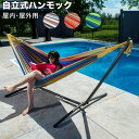 自立式ハンモック ゆらゆら 室内 アウトドア 折りたたみ カラフル キャンプ ベランダ ピクニック ポータブル 人気 コンパクト 屋外 レジャー ギフト 庭 海...