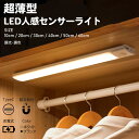 超薄型LED人感センサーライト 調光調色 室内 3段階調色 無段階調光 Type-C充電式 10cm 20cm 30cm 40cm 50cm 60cm 高感度 ...