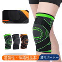 膝サポーター (送料無料) ひざサポーター スポーツ 高齢者 膝 サポーター 痛み 固定 痛み 関節 靭帯 サポート 怪我防止 伸縮性 ひざ サポーター 登山 ランニング アウトドア 薄手 加圧 マジックテープ 保温(4)