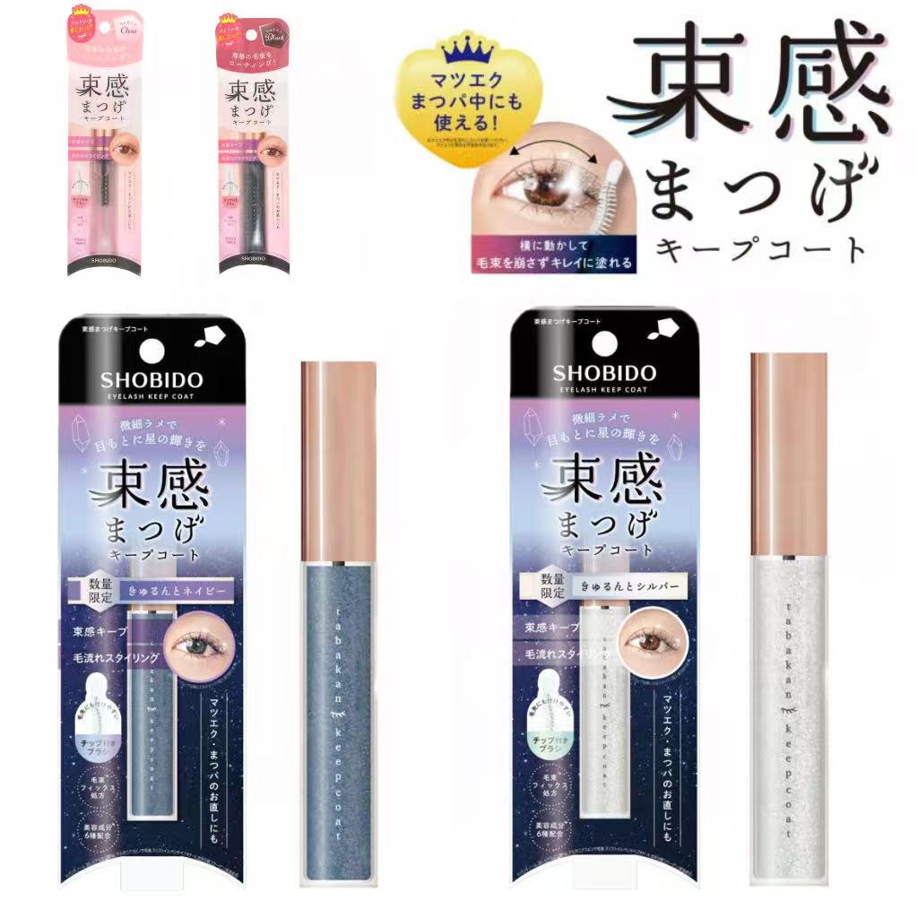 束感まつげキープコート ちゅるんとクリア ちゅるんとブラック きゅるんとシルバー きゅるんとネイビー 数量限定ラメ入り ニュアンスクリア マスカラ下地 ボリューム 長さUP マスカラ 透明 カールキープ まつげ用下地 ウォータープルーフ