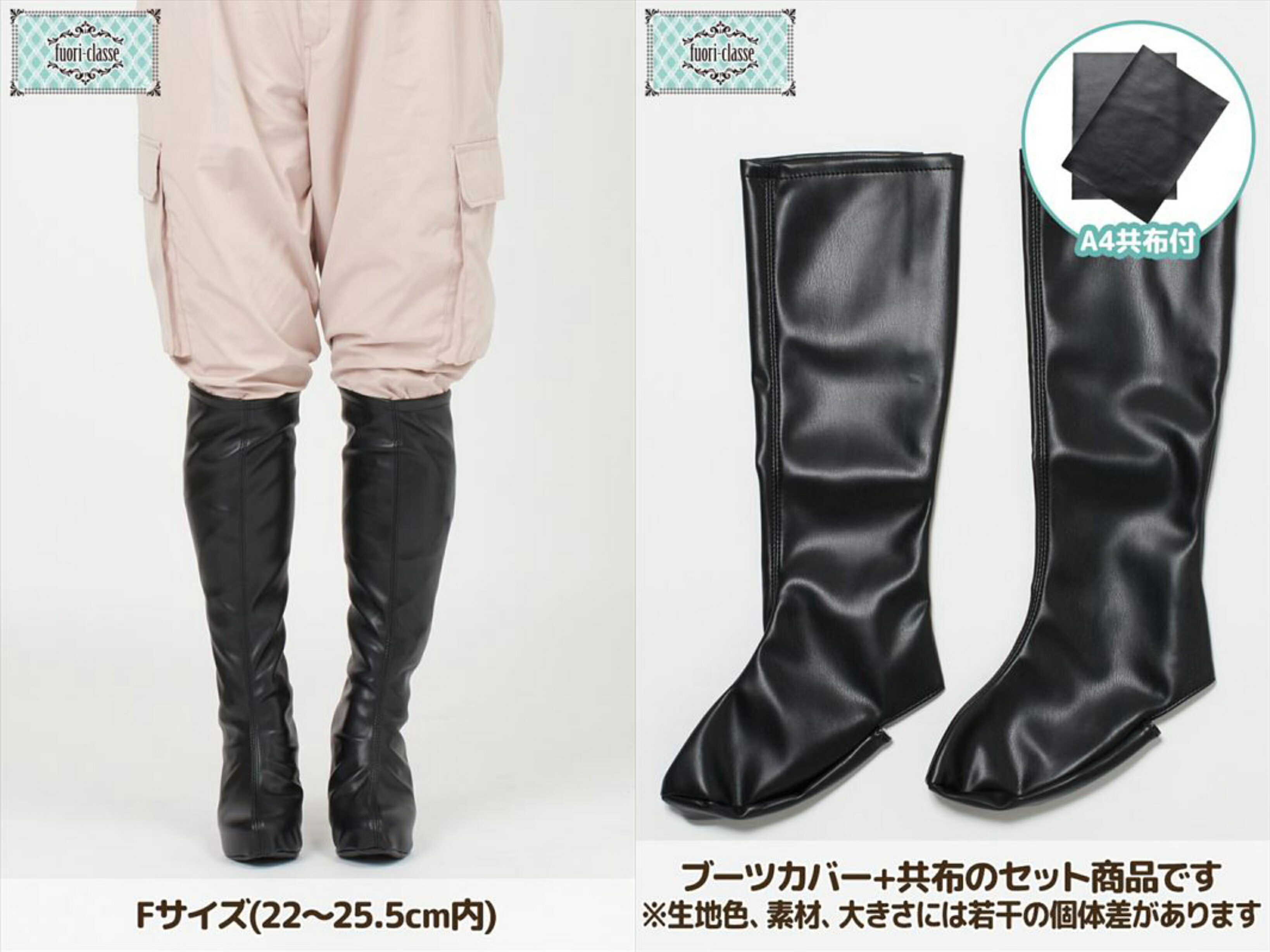 ブーツカバー 太筒 コスプレ撮影用 フリーサイズ 全3色 レディース メンズ ユニセックス 2