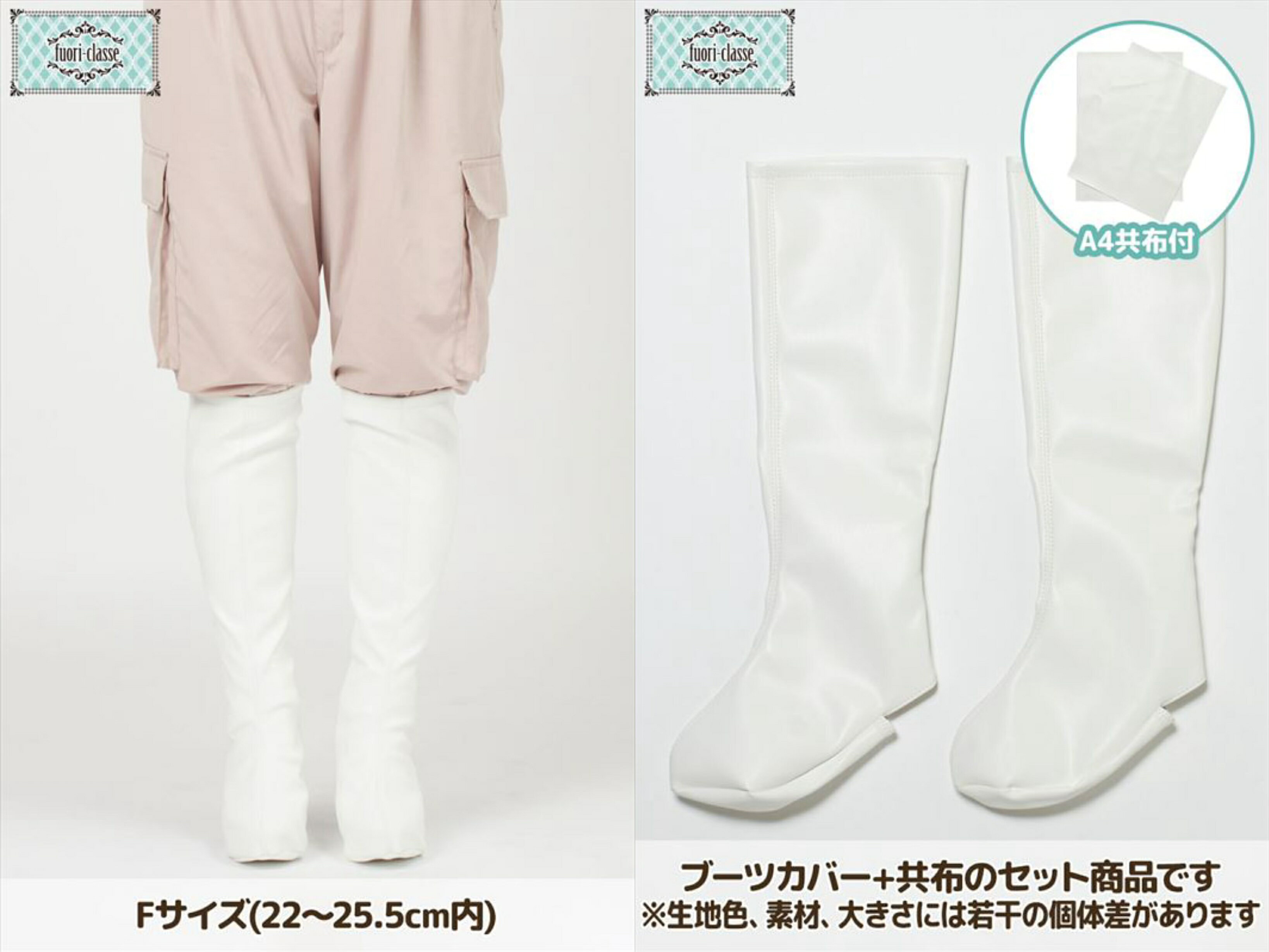 ブーツカバー 太筒 コスプレ撮影用 フリーサイズ 全3色 レディース メンズ ユニセックス 3