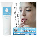 制汗クリーム デオドラント 制汗剤 薬用サラガオ 顔汗 化粧崩れ 化粧くずれ メイクくずれ サラサラ顔 顔汗対策 フェイスケア 汗 ベタつき サラサラ 汗止め 汗対策