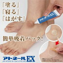アトネールEX 15g くるぶし かかと 茶アトケア フットケア 色素沈着 日本製 靴擦れ 古い角質 ラベンダーの香り アルブチン プラセンタ 足の指 角質硬化 角質ケア 茶アト 茶色
