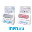 メルル meruru 2個セット【送料無料】カラコン カラーコンタクトレンズ つけはずし器具 ピンセット クリア ピンク スティック コンタクト装着器具