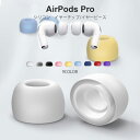 AirPods pro イヤーチップ（送料無料）イヤーピース シリコン製 S M L サイズ エアーポッズ プロ イヤホン イヤフォン カバー イヤホンピース 交換 互換 Airpods3 ホワイト