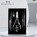 巻き爪ケアセットSJP0117 (送料無料) 爪やすり 爪 ファイル ケア ニッパー 爪切り プッシャー リムーバー 甘皮処理 甘皮 やすり(4)