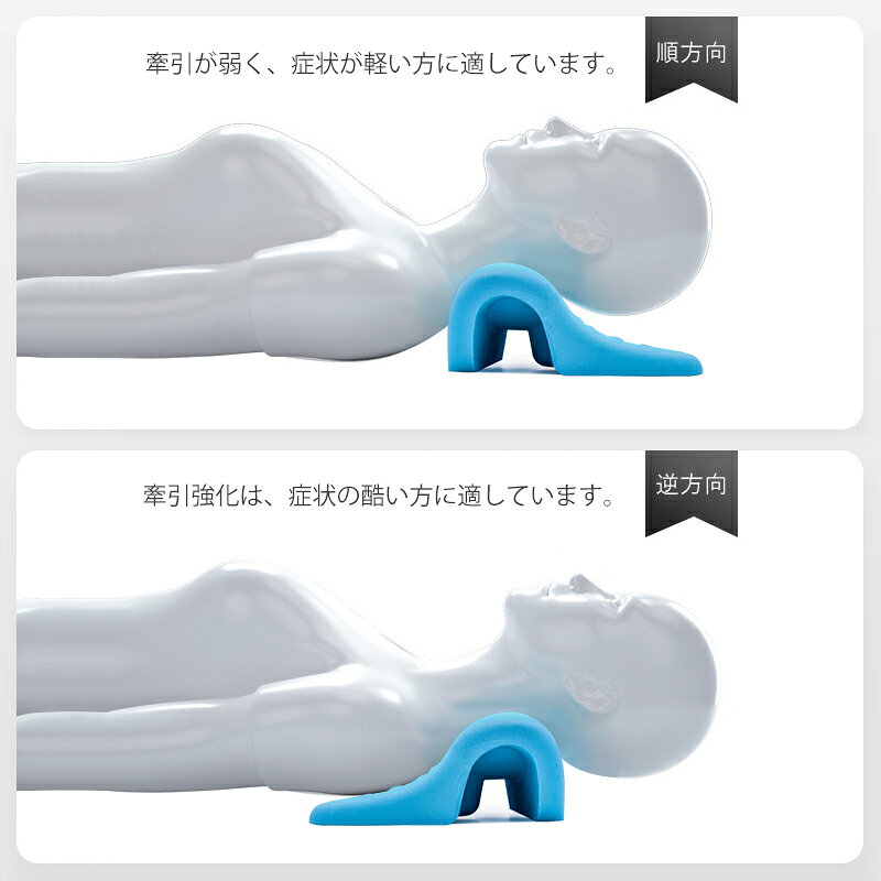 ストレートネック補正クッション TF-WJ(送料無料)牽引枕 首 ネックストレッチャー 男女兼用 ネックストレッチピロー ストレッチクッション ストレートネック 枕 スマホ [3]