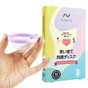 ノプラ オリジナル 使い捨て 月経ディスク 月経カップ / Nopra Menstrual Discs | Disposable Nopra Cup 月経サーク...