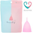【公式】Uusina(ウウシナ)月経カップ (プチタイプ) 月経ディスク 生理用品 一般医療機器 生理カップ タンポン 経血カップ 初心者 ナプキン不要