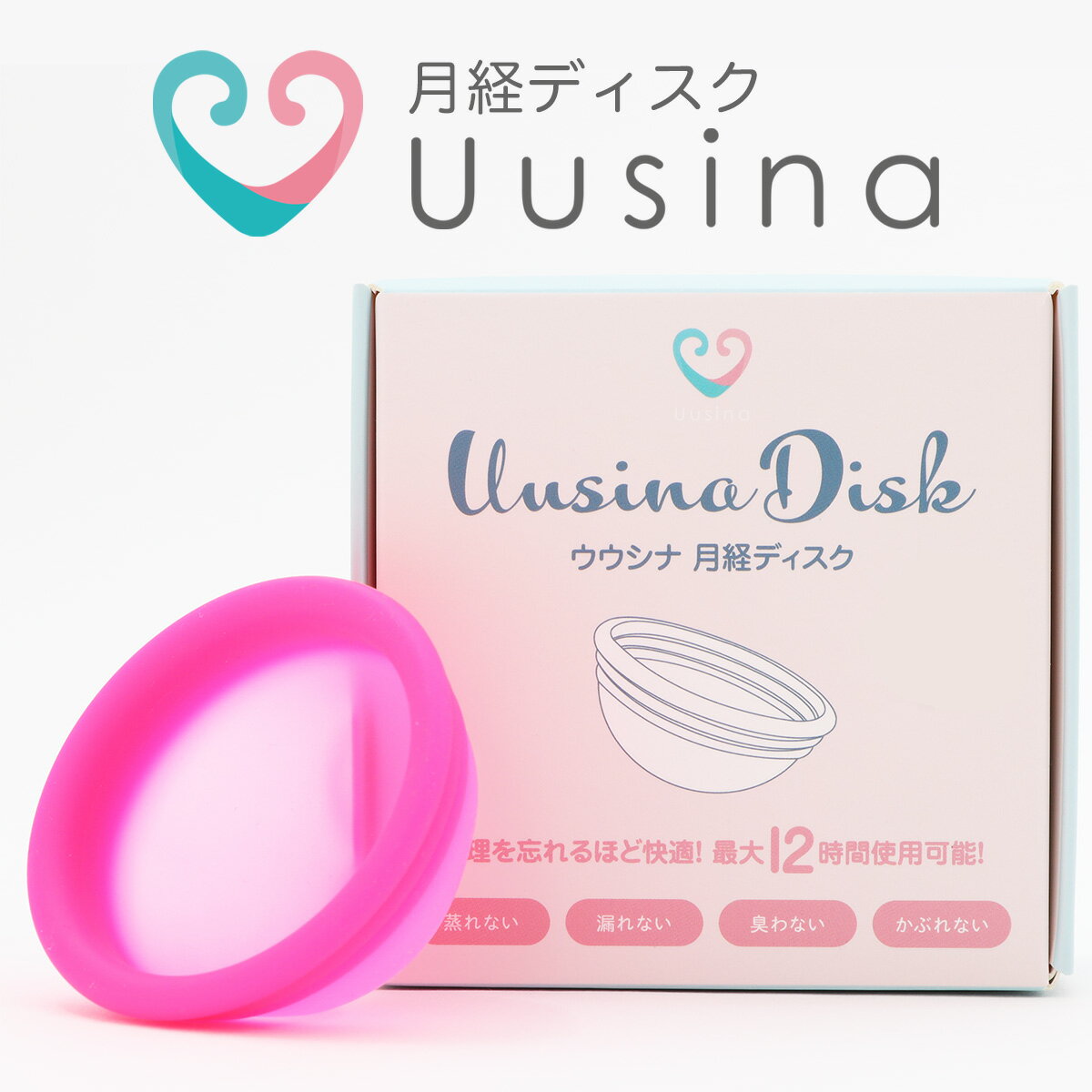 【公式】月経ディスク Uusina disk（ウ