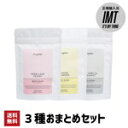 【送料無料】【アソート割/3種セット】バスソーク 120g　huxter（ハクスター）