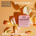 ボディバター ローズ＆フランキンセンス 50g　アルミニウムフリー　サスティナブル　NOOSA BASICS（ヌーサ・ベーシックス）