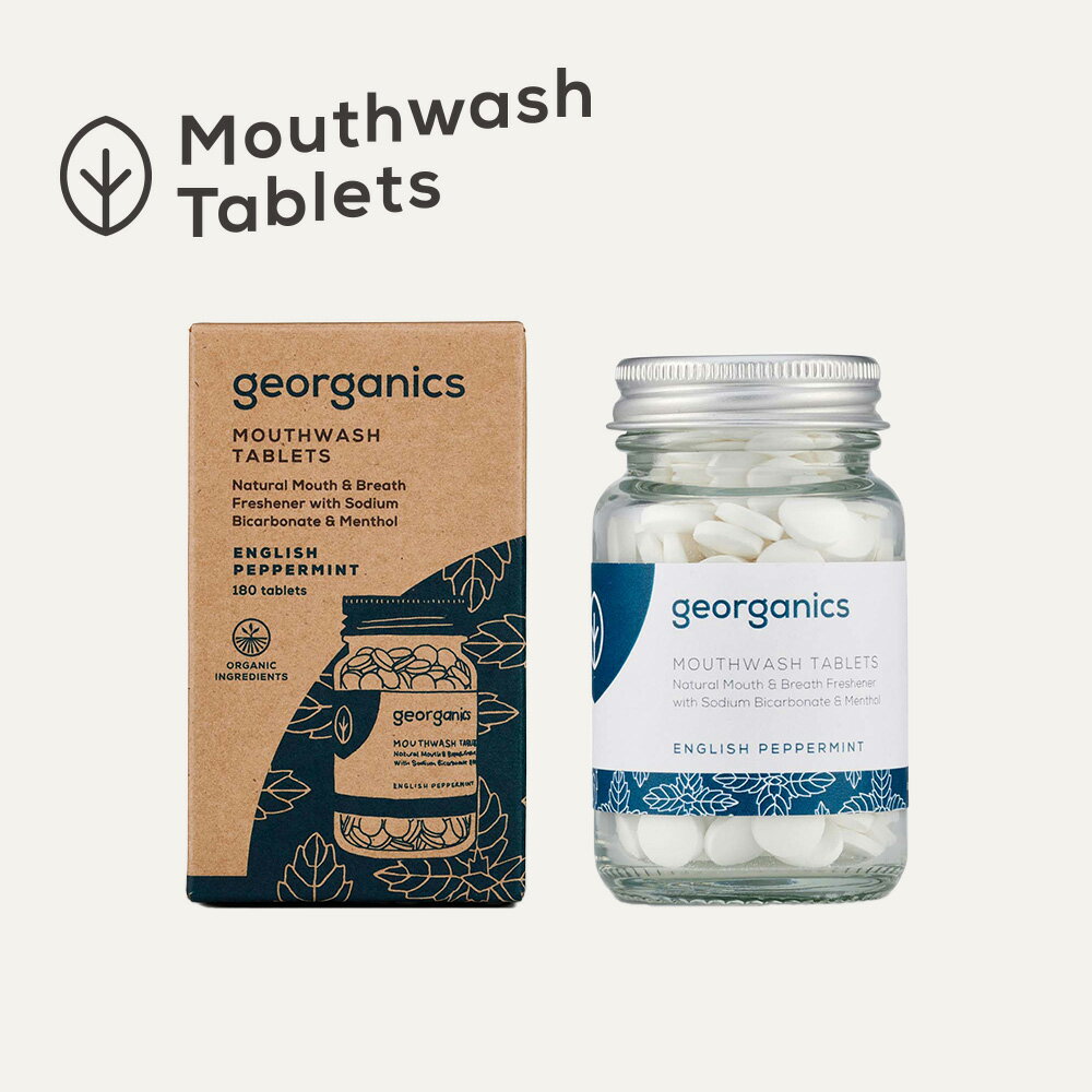 マウスウォッシュタブレット 180粒 georganics ジオーガニクス イギリス製