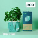 POTR(ポッター) ポッターポット 15cm