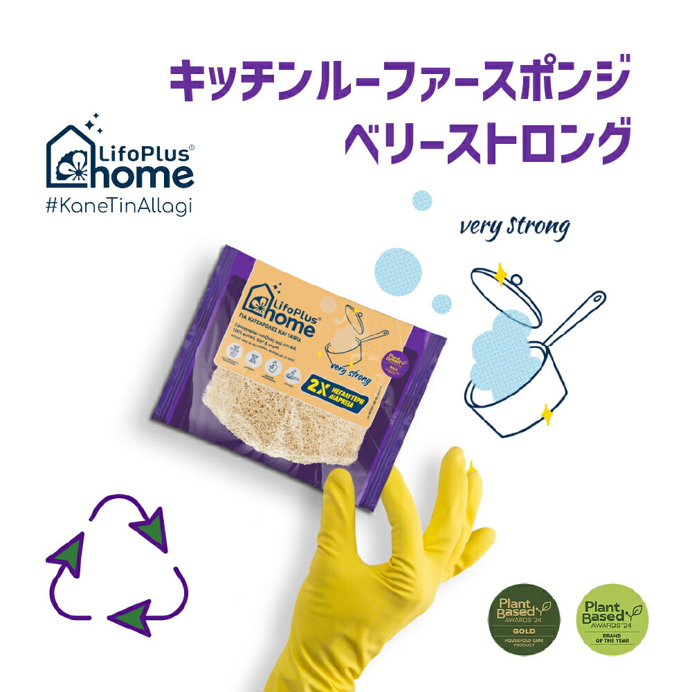 乐天商城 - LifoPlus(ライフォプラス) 　キッチンルーファースポンジ ベリーストロング/へちま　糸瓜　ギリシャ産 たわし　ボディスポンジ　キッチンスポンジ　天然素材　無添加　自然派　ナチュラル