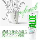 Mythos Aloe (ミトス・アロエ)　アフターサンバルサム アロエ 100mL ボディクリーム