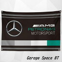 特大フラッグ 「AMGレーシング・ブラック」サイズ 約150cm×90cm タペストリー 片面プリント ポリエステル素材 ハトメ付き 部屋の壁や店舗装飾に 秘密基地 模様替え 男前インテリアにも◎