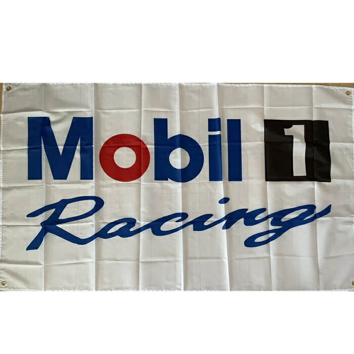 Rakuten - ガレージ系 特大フラッグ 「モービル・F1レーシング」サイズ約150cm×90cm タペストリー 片面プリント ポリエステル素材 ハトメ付き 部屋の壁や店舗装飾に 秘密基地 男前インテリアにも◎