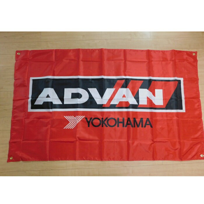 ガレージ系 特大フラッグ 「ヨコハマ・アドバンレッド」サイズ約150cm×90cm タペストリー 片面プリント ポリエステル素材 ハトメ付き 部屋の壁や店舗装飾に 秘密基地 男前インテリアにも◎