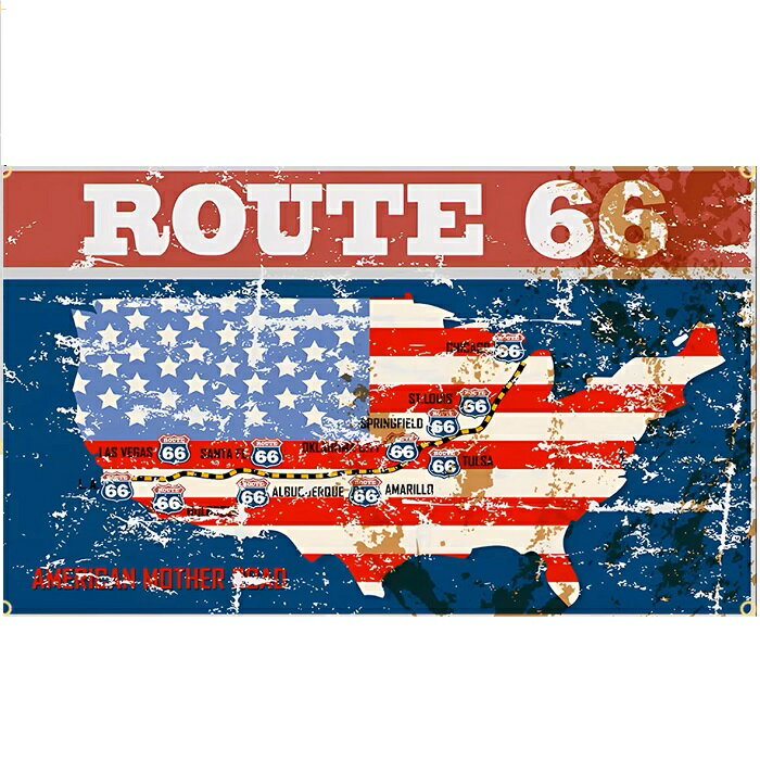 Rakuten - ガレージ系 特大フラッグ 「ルート66・レトロ」サイズ約150cm×90cm タペストリー 片面プリント ポリエステル素材 ハトメ付き 部屋の壁や店舗装飾に 秘密基地 男前インテリアにも◎