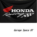 ガレージ系 特大フラッグ 「ホンダ・レーシング・ブラック」サイズ約150cm×90cm タペストリー 片面プリント ポリエステル素材 ハトメ付き 部屋の壁や店舗装飾に 秘密基地 男前インテリアにも◎