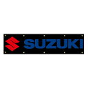 ガレージ系特大フラッグ 「スズキ・ブラック」サイズ約240cm×60cm タペストリー 片面プリント ポリエステル素材 ハトメ付き 部屋の壁や店舗装飾に 秘密基地 男前インテリアにも◎