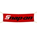 ガレージ系 特大フラッグ 「スナップオン・レッド」サイズ 約170cm×40cm タペストリー バナー 片面プリント ポリエステル素材 ハトメ付き 部屋の壁や店舗装飾に 秘密基地 模様替え 男前インテリアにも◎