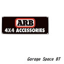 ガレージ系特大フラッグ 「ARBアクセサリー」サイズ約150cm×50cm タペストリー 片面プリント ポリエステル素材 ハトメ付き 部屋の壁や店舗装飾に 秘密基地 男前インテリアにも◎
