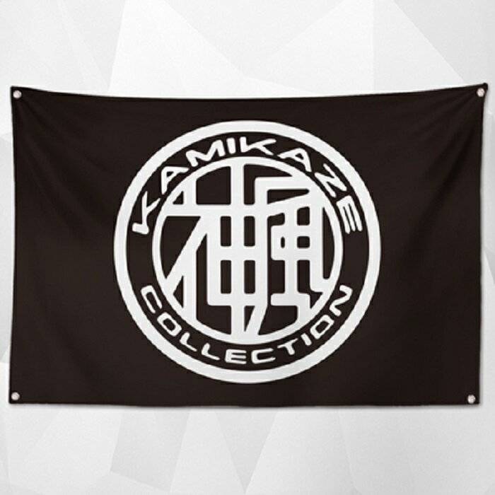 ガレージ系　特大フラッグ 「カミカゼ」サイズ 約150cm×90cm タペストリー バナー 片面プリント ポリエステル素材 ハトメ付き 部屋の壁や店舗装飾に 秘密基地 模様替え 男前インテリアにも◎