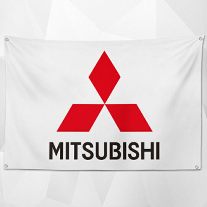 Rakuten - ガレージ系 特大フラッグ 「ミツビシ・ホワイト」サイズ約150cm×90cm｜サイズ 約150cm×90cm タペストリー 片面プリント ポリエステル素材 ハトメ付き 部屋の壁や店舗装飾に 秘密基地 模様替え 男前インテリアにも◎