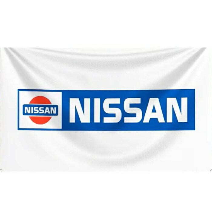 Rakuten - ガレージ系　特大フラッグ 「ニッサン・ロゴ」サイズ 約150cm×90cm タペストリー バナー 片面プリント ポリエステル素材 ハトメ付き 部屋の壁や店舗装飾に 秘密基地 模様替え 男前インテリアにも◎