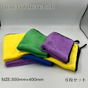 Micro fiber cloth (マイクロファイバークロス)　6枚セット　　　超極細繊維　タオル　洗車　クルマ