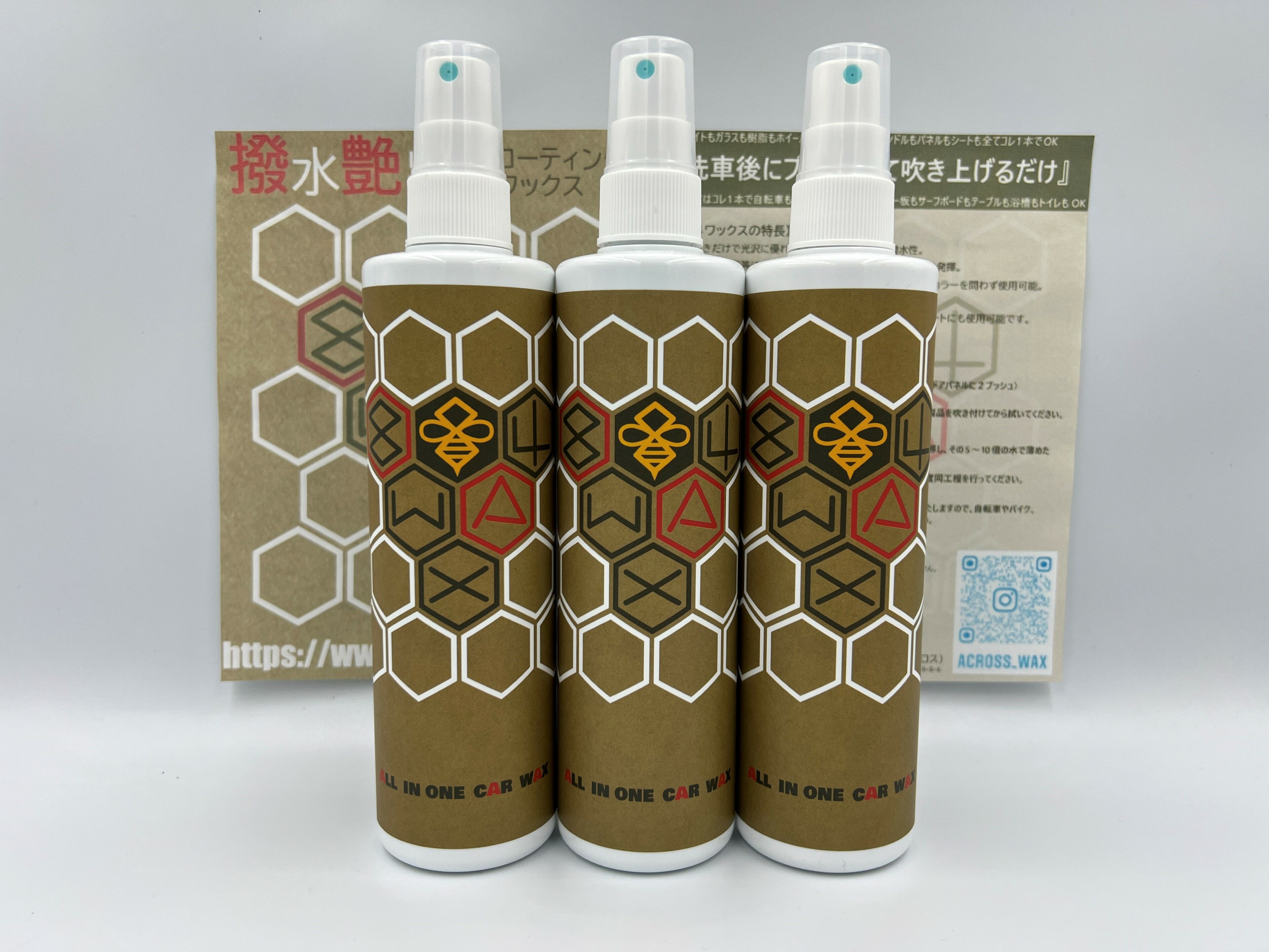all in one carcoatingwax 撥水艶出しコーティングワックス　「884WAX」　300ml　3本セット！簡単!!お..