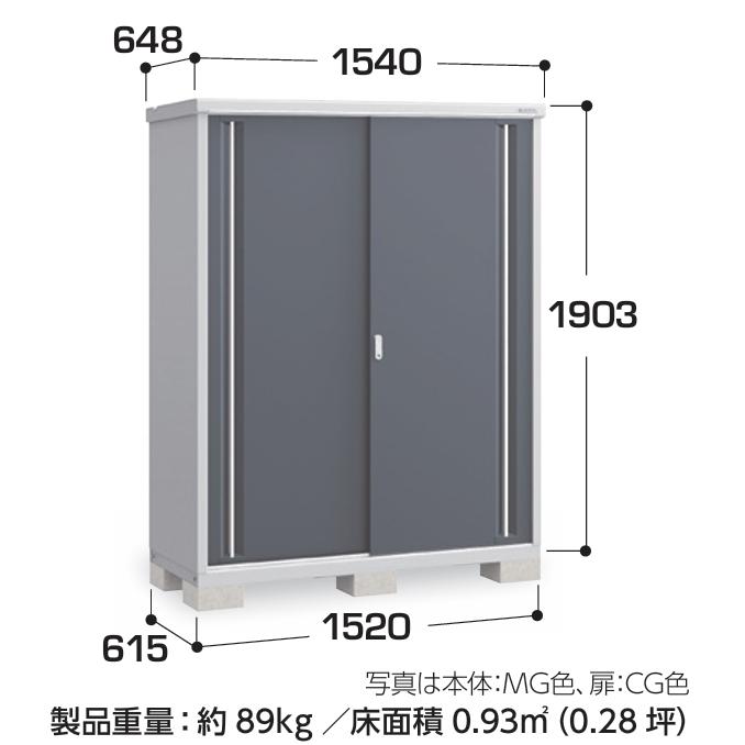【東海地区(愛知県・岐阜県・三重県(一部地域を除く）限定販売】　イナバ物置　シンプリー　収納庫　MJX-156E　全面棚タイプ