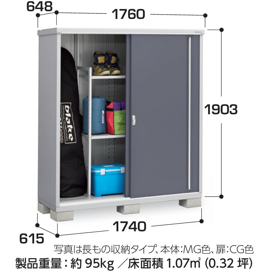 【東海地区(愛知県・岐阜県・三重県(一部地域を除く）限定販売】　イナバ物置　シンプリー　収納庫　MJX-176E　全面棚タイプ