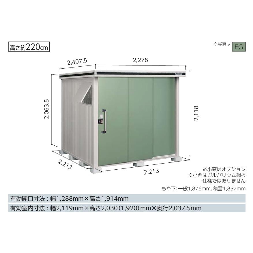 【東海地区(愛知県・岐阜県・三重県(一部地域を除く）限定販売】　ヨド物置　エルモ　中型物置　LMD-22..