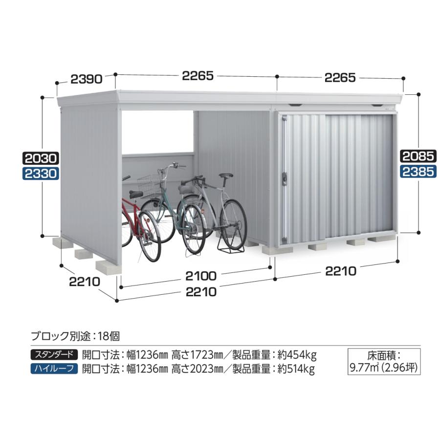 商品情報扉カラーCG（チャコールグレー）・PS（プラチナシルバー）サイズ【右側開放スペース】最大外寸法物置部分：W2265×H2085×D2390開放スペース部分：W2265×H2085×D2390開口寸法W1236高さ1723約454kg...