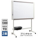 ■プラス コピーボード N-31SI-OJ6230 / J428505 【商品説明】 保存先を複数設定して会議内容別に保存。ネットワーク印刷もパスワードで機密印刷。N-32シリーズはプリンター仕様無し、個人IDでメール送信。 高さは、1655/1755/1855の3段階に調節可能。 【商品仕様】 ●外寸/W1480×D687×H1855(MAX)mm ●質量/29.7kg※本体、T字脚のみ ●種別/プリンタセット（カラーインクジェット） ●ボード面寸法/W1300×H910mm ●読取有効寸法/W1280×H900mm ●面数/2面 ●読取光源/RGB LED ●PC接続インターフェース/USB2.0Hi-Speed対応 ●外部メモリ/USBフラッシュメモリ ●ファイル形式/(PC接続/外部メモリ/ネットワーク)JPEG/PNG/PDF ●付属品/専用マーカー（黒・赤・青・緑）、専用イレーザー、イレーザー替スポンジ2個、ホワイトボードクリーナー、AC電源アダプタ、USBケーブル、準備ガイド、安全上のご注意、組立・設置説明書、クイックガイド、保証書（1年保証）、マニュアルケース ※プリントセットにはプリンタ、専用プリンタトレイ（カラーレーザープリンタセットはプリンタワゴン） 、電源コード、プリンタ専用USBケーブル、電源タップ（カラーレーザープリンタセットには付属しない）、テスト印刷用紙5枚が付属※1:T字脚を使って設置する場合、1647、1747、1847mmの3段階に高さ調節ができます。 ※2:マーカー色および描画色によっては、正しい色調として読取れない場合があります。必ず、弊社指定の専用マーカーを使用してください。 ※3:プリンタ機種は予告なく変更になることがあります。 ※4:USBメモリは付属しておりません。ファイルフォーマット FAT12、16、32に対応しています。また、差し込んだUSBメモリのデータをボード板面へ表示したり、ボード本体と接続しているプリンタへの出力はできません。 ※5:等比設定での保存の場合です。また、キャリブレーションにより、ピクセル値は、若干変動します。 ※6:デフォルトは、A4用紙フルサイズ印刷（横方向圧縮）です。板面イメージ通りの等比印刷へ変更できます。 ※7:本動作環境で、すべての動作を保証するものではありません。 注釈 ●消耗品は、プリンタ機種をご確認の上、ご購入ください。 ●価格には、配送費・設置費は含まれておりません。 ※最新情報はPLUS社商品ページをご参照ください。 ご注文の前に必ずご確認ください ＊お届け日について 本商品は、専任便の為ご在宅の方お願いいたします。 お届け時間は前日に決定されます。ご連絡をいたしますので、御在宅/御在席をお願します。 平日のみお届けいたします。お届け時間の指定ができません。 定休日等受け取り不都合な日、希望日はお届け日確定前等早めにご連絡くださるようお願いいたします。 御不在などでお届けできない場合は再配達コストが発生する場合があります。 ＊配送料について 北海道の一部/山間エリア/沖縄/その他離島は別途送料が発生します。お問い合わせください。 また、エレベータ無しの場合、階上げに別途料金が発生する場合があります。 ＊在庫表示について 本商品は、お客様のご注文を確認した後、メーカーに引き当ての問い合わせをしています。 万が一、品切れの場合には、メールまたはお電話にてご連絡いたします。何卒ご了承の程お願い申し上げます。 ＊返品・交換について 開梱された場合、メーカー責任以外返品は出来ませんのでご注意お願いいたします。 開梱されなくても、お客様都合に拠るご返却、キャンセル等、諸費用が発生する場合があります。 FAX 0120-331-859 設置・調整・保守窓口 PLUS社・JOINTEX 受付時間 月&#12316;金9：00&#12316;17：30 ビジョン製品 (コピーボードや電子黒板) のご購入前の相談、ご購入後の製品の使い方、トラブルのご相談を、TEL・FAX・専用フォームにてお受けしております。