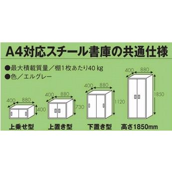 【開梱設置迄】書庫 スチール書庫 PLUS 保管庫 A4対応 オープン下置用 18418 SO-304R W880×D400×H1120 I362355 [3]